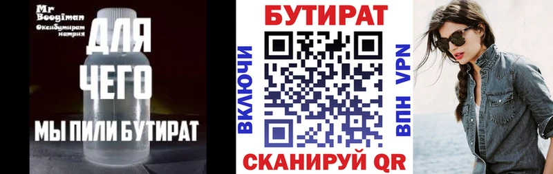 Бутират вода  Могоча 