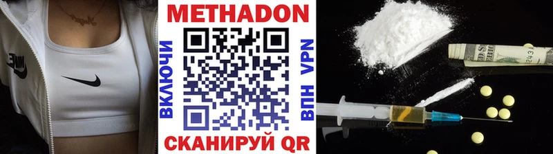 Метадон кристалл Могоча